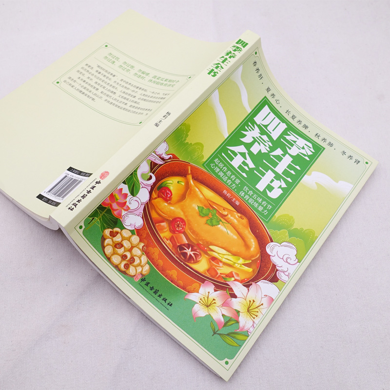 Guide de santé TCM des quatre  - Wellness Health Nutrition avis et prix