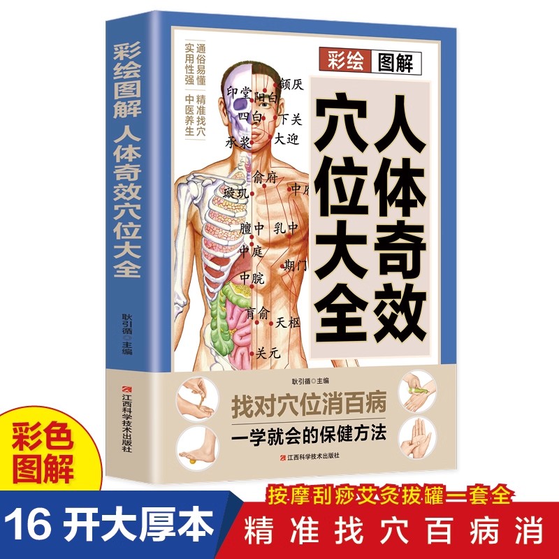 Guide de massage des points d' - Health & Wellness U Of T avis et prix