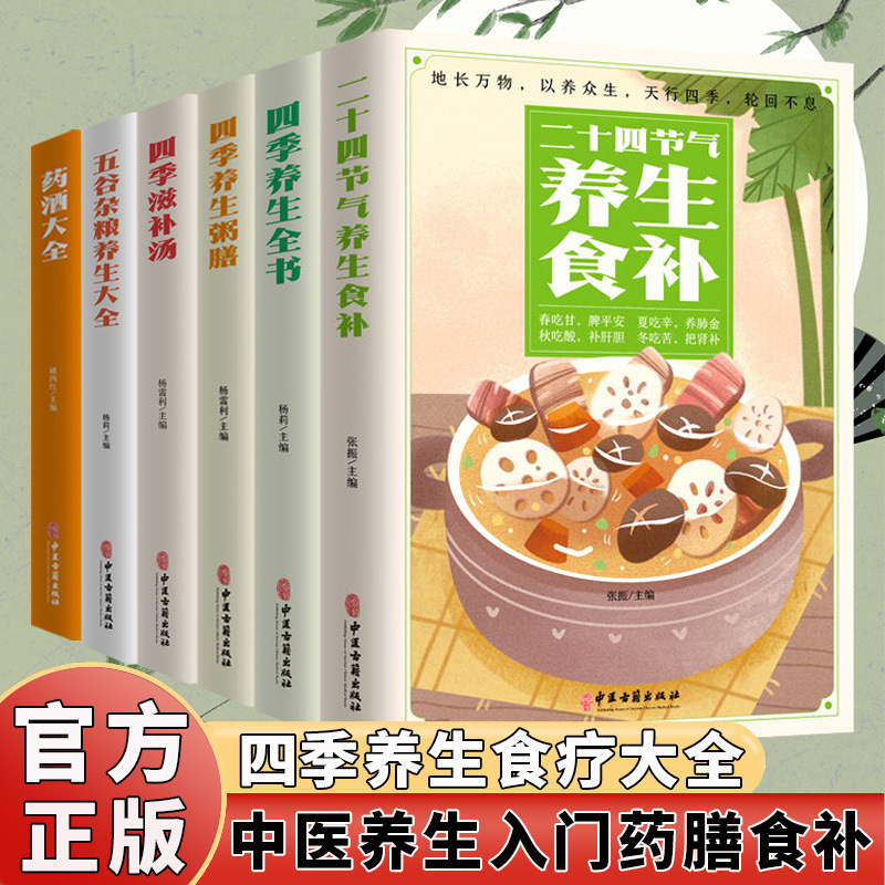 Le livre complet du bien-être  - Wellness Health Nutrition avis et prix
