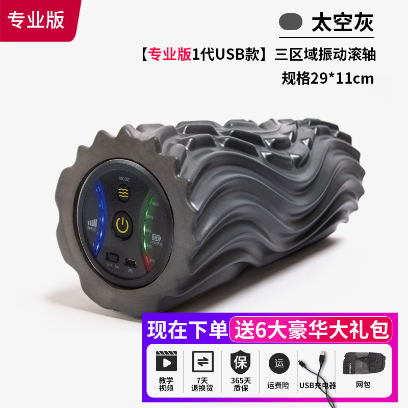 Colonne de yoga, équipement de - Vibrating Foam Roller avis et prix
