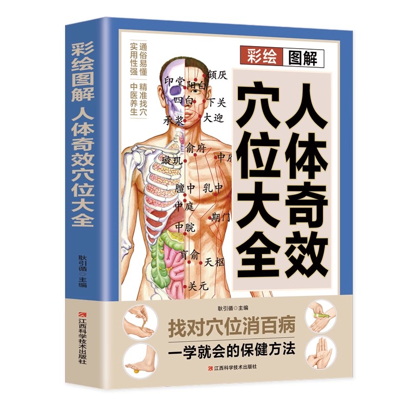 Guide de massage des points d' - Health & Wellness U Of T avis et prix